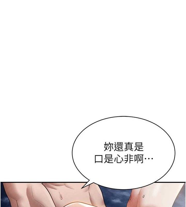 [韩国漫画] 私密视角 剧情,熟女人妻#[149P]-65