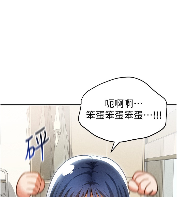 [韩国漫画] 私密视角 剧情,熟女人妻#[149P]-107