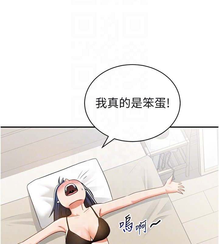 [韩国漫画] 私密视角 剧情,熟女人妻#[149P]-112