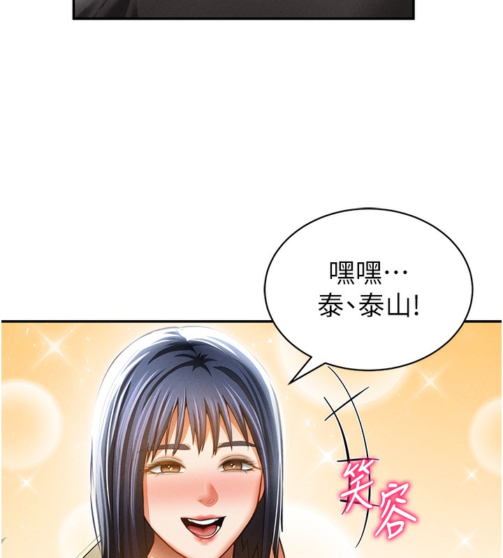 [韩国漫画] 私密视角 剧情,熟女人妻#[149P]-128
