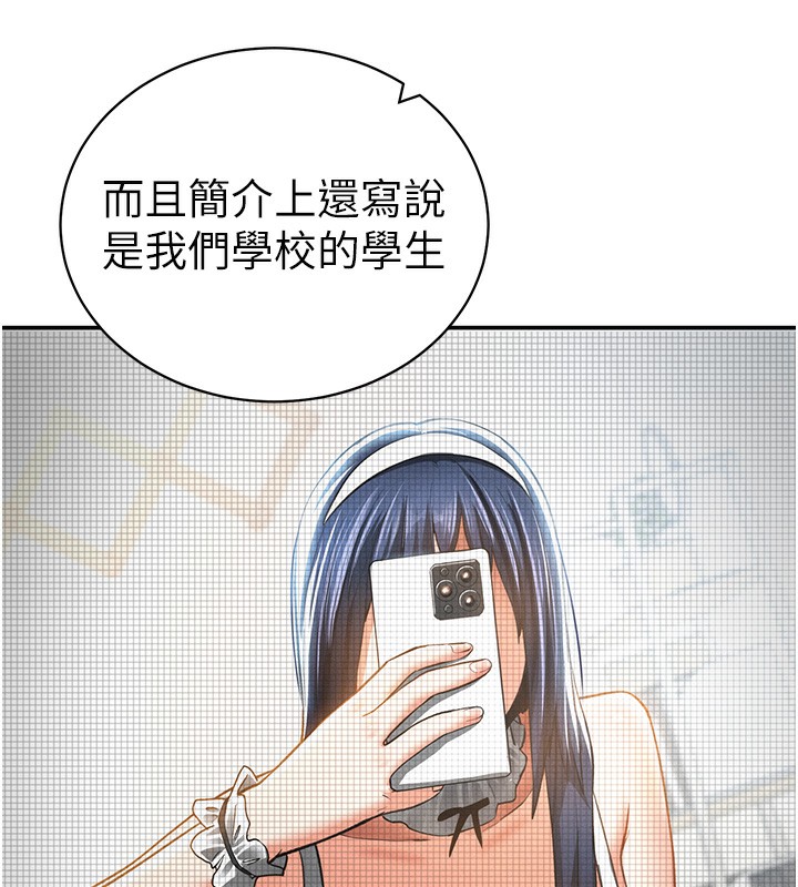 [韩国漫画] 私密视角 剧情,熟女人妻#[149P]-140