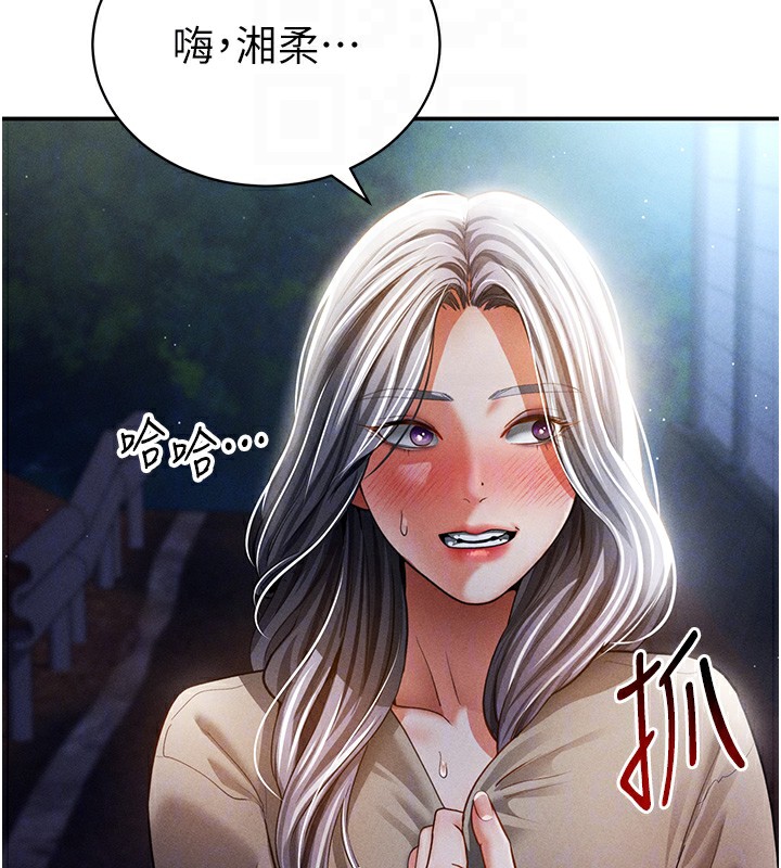 [韩国漫画] 私密视角 剧情,熟女人妻#[149P]-39