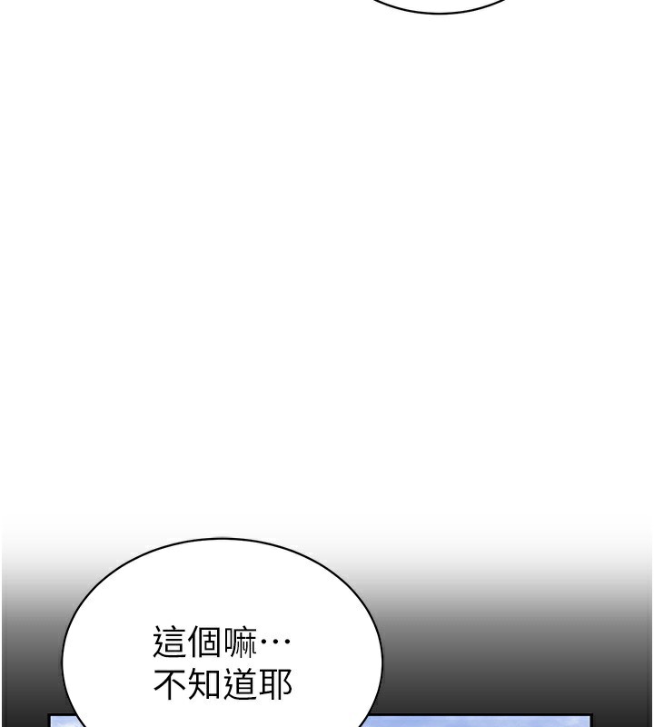 [韩国漫画] 私密视角 剧情,熟女人妻#[149P]-43