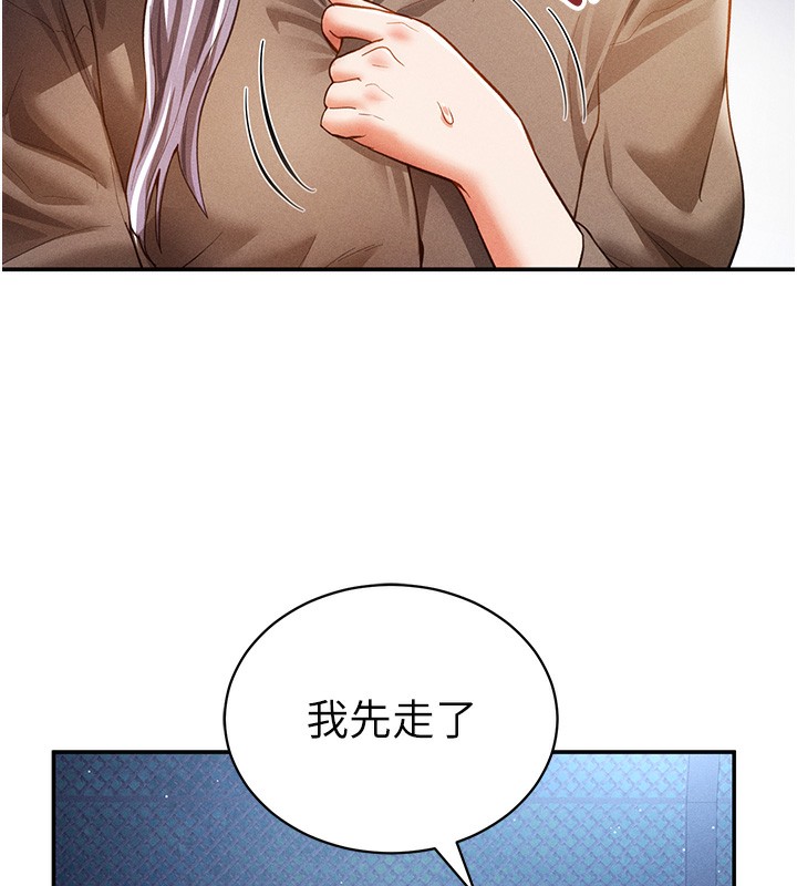 [韩国漫画] 私密视角 剧情,熟女人妻#[149P]-61