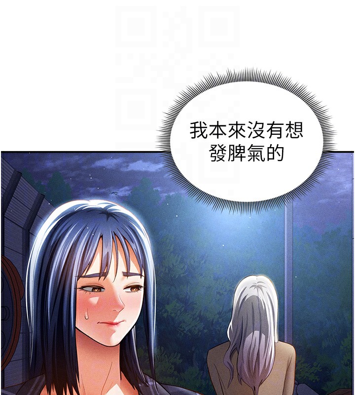 [韩国漫画] 私密视角 剧情,熟女人妻#[149P]-64