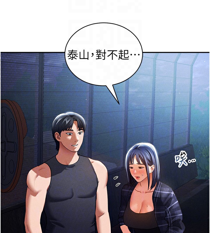 [韩国漫画] 私密视角 剧情,熟女人妻#[149P]-66