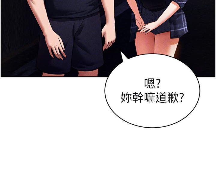 [韩国漫画] 私密视角 剧情,熟女人妻#[149P]-67