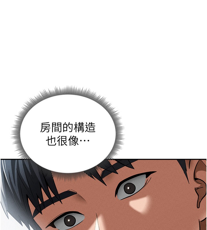 [韩国漫画] 私密视角 剧情,熟女人妻#[156P]-13