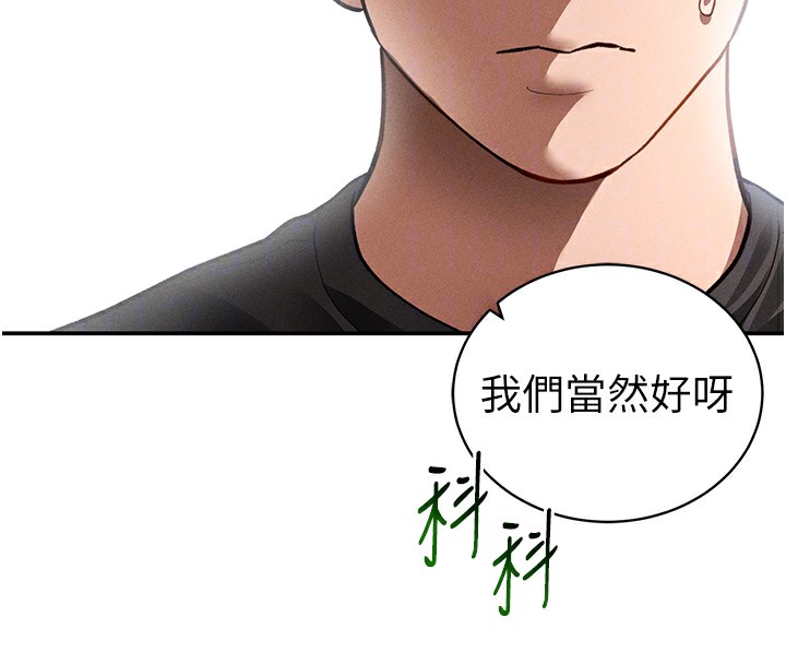 [韩国漫画] 私密视角 剧情,熟女人妻#[156P]-35