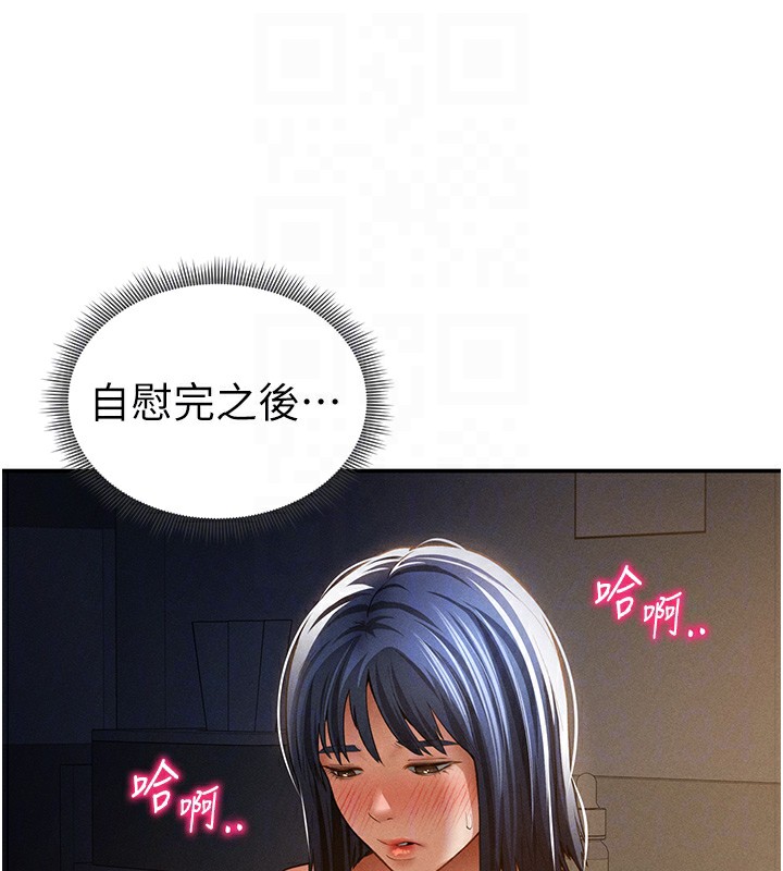 [韩国漫画] 私密视角 剧情,熟女人妻#[156P]-86