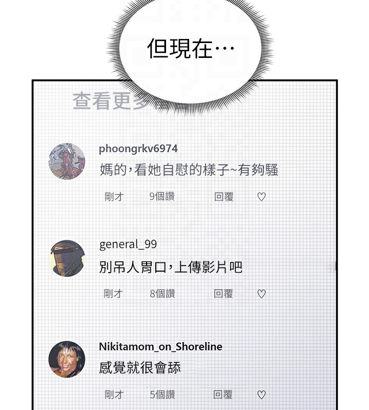 [韩国漫画] 私密视角 剧情,熟女人妻#[156P]-96