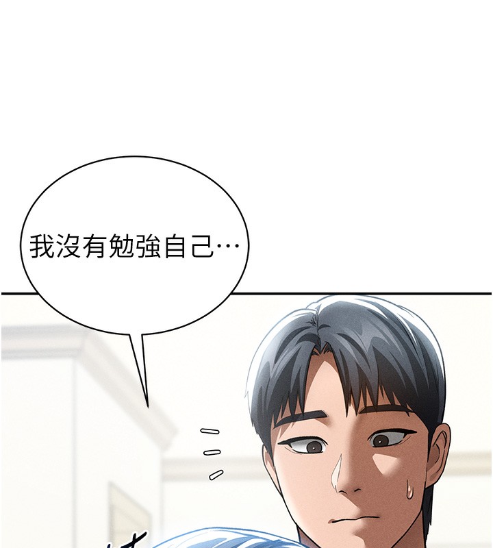 [韩国漫画] 私密视角 剧情,熟女人妻#[140P]-103