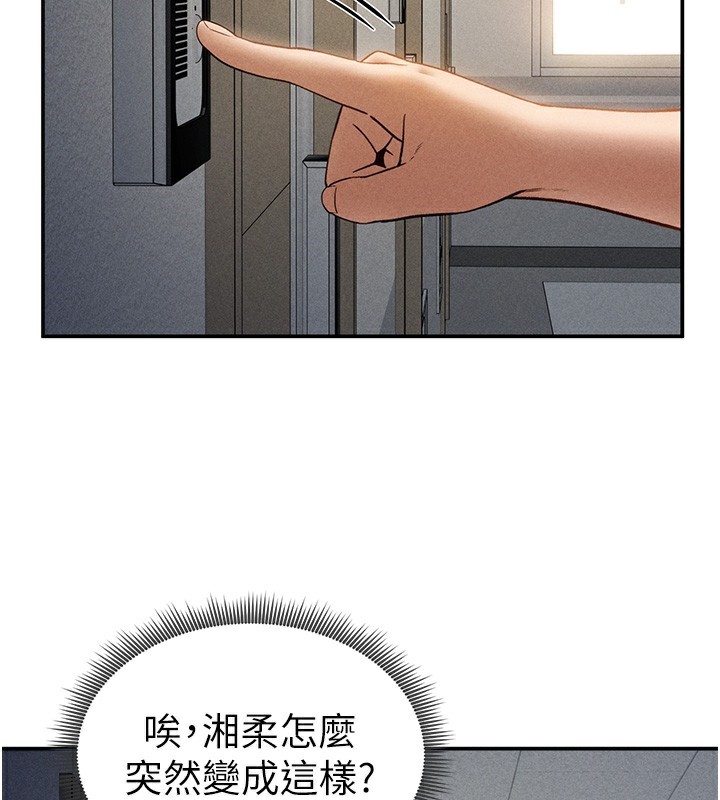 [韩国漫画] 私密视角 剧情,熟女人妻#[140P]-55