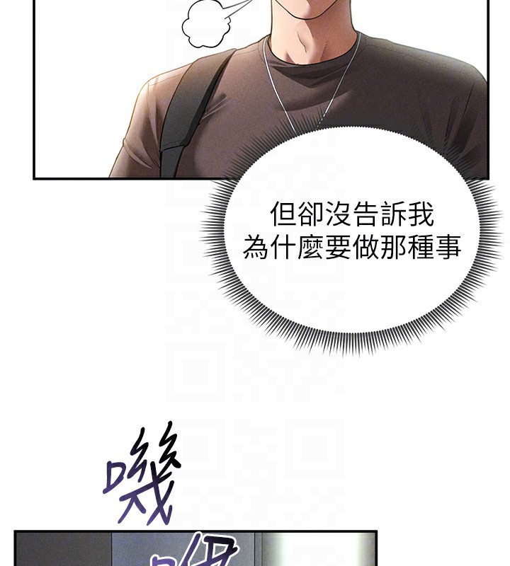 [韩国漫画] 私密视角 剧情,熟女人妻#[140P]-59