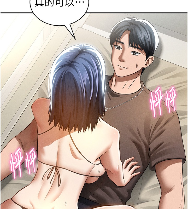 [韩国漫画] 私密视角 剧情,熟女人妻#[145P]-6