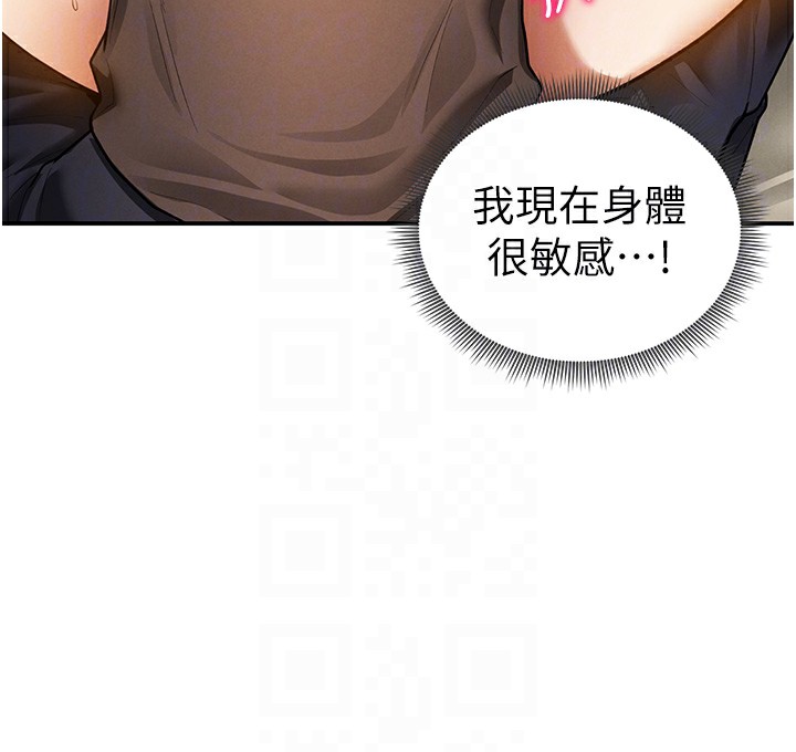 [韩国漫画] 私密视角 剧情,熟女人妻#[145P]-86
