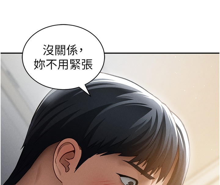 [韩国漫画] 私密视角 剧情,熟女人妻#[128P]-17