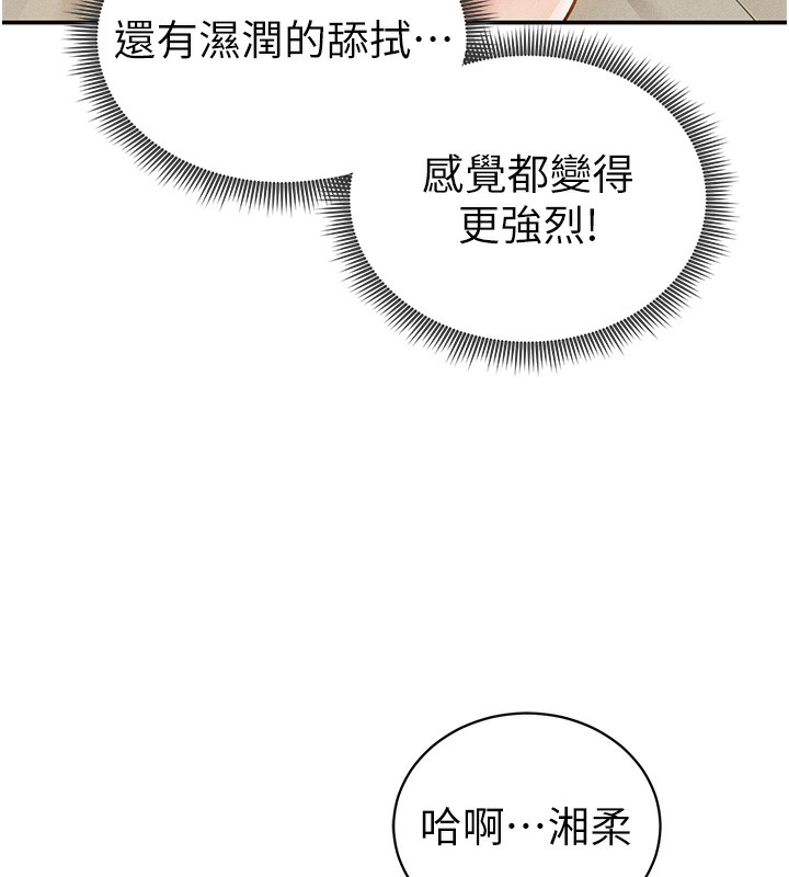 [韩国漫画] 私密视角 剧情,熟女人妻#[128P]-28