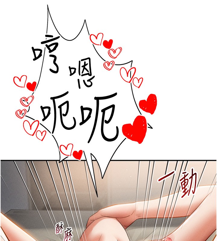 [韩国漫画] 私密视角 剧情,熟女人妻#[128P]-67