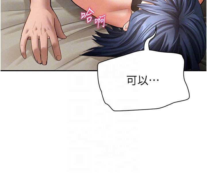 [韩国漫画] 私密视角 剧情,熟女人妻#[128P]-73