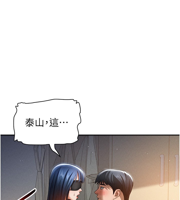 [韩国漫画] 私密视角 剧情,熟女人妻#[128P]-88