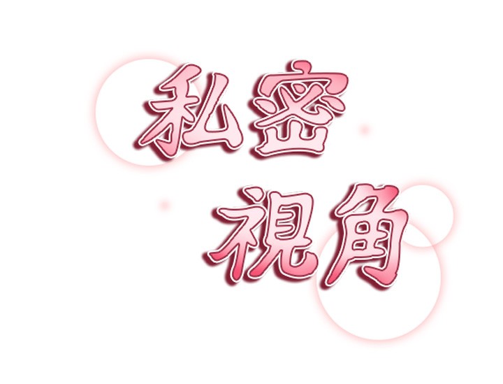 [韩国漫画] 私密视角 剧情,熟女人妻#[128P]-9