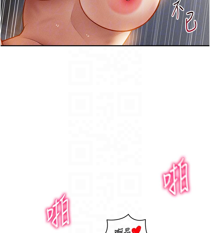 [韩国漫画] 私密视角 剧情,熟女人妻#[128P]-93