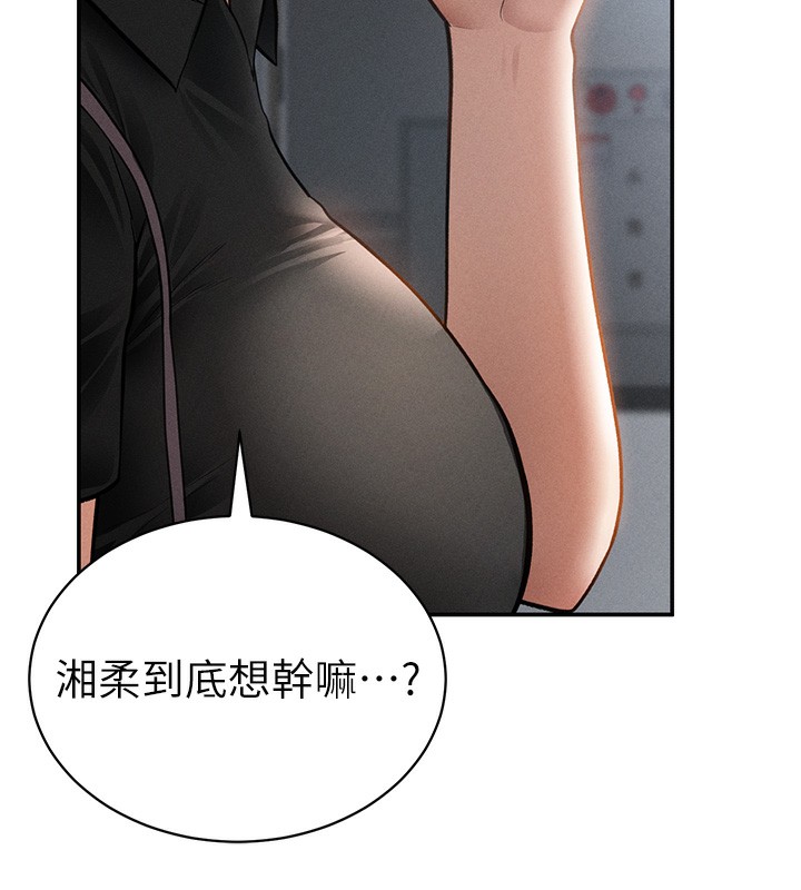 [韩国漫画] 私密视角 剧情,熟女人妻#[151P]-133