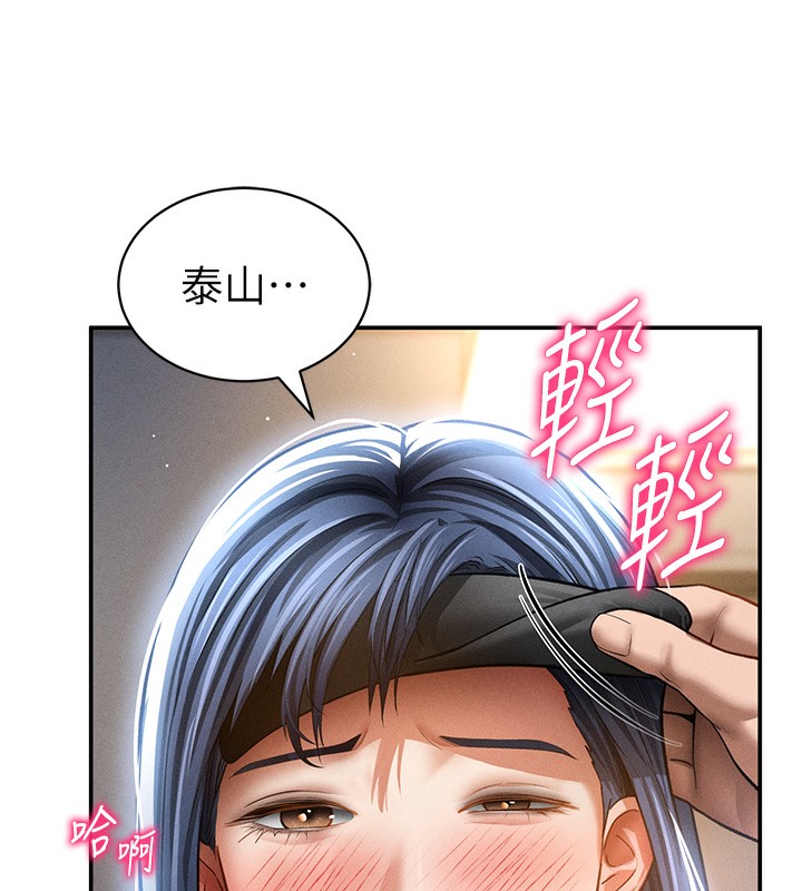 [韩国漫画] 私密视角 剧情,熟女人妻#[151P]-16