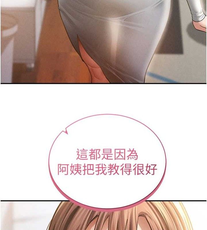 [韩国漫画] 私密视角 剧情,熟女人妻#[159P]-145