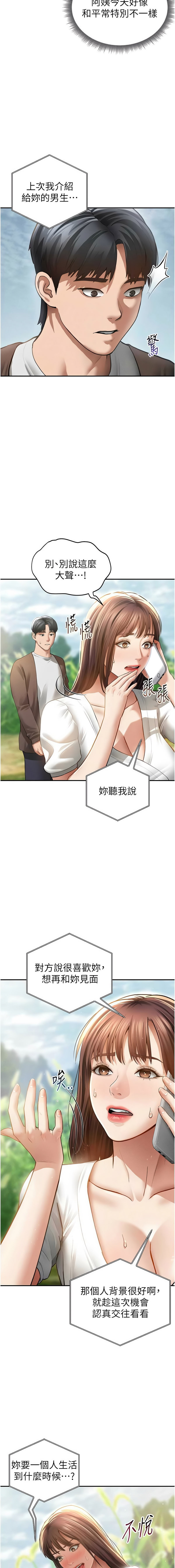 [韩国漫画] 私密视角 剧情,熟女人妻#[16P]-7