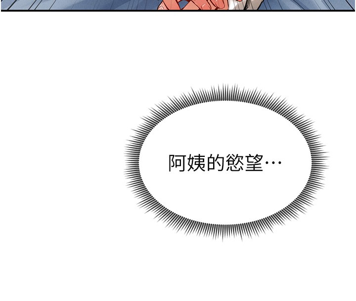[韩国漫画] 私密视角 剧情,熟女人妻#[164P]-46