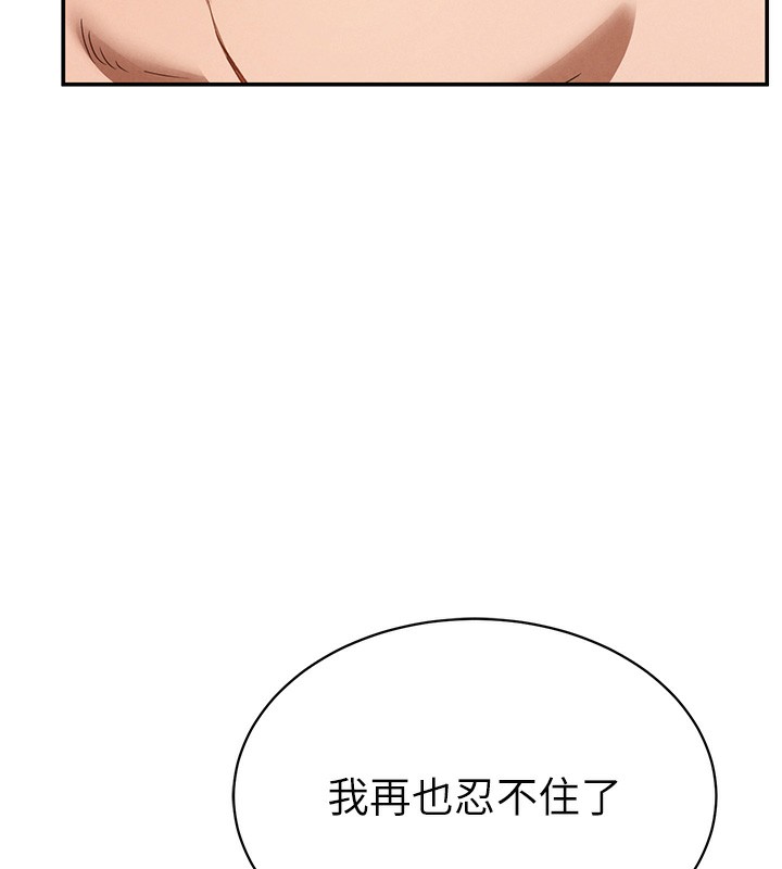 [韩国漫画] 私密视角 剧情,熟女人妻#[164P]-70