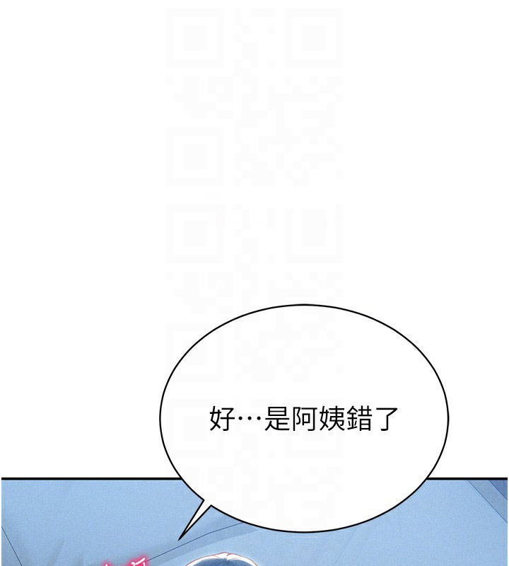 [韩国漫画] 私密视角 剧情,熟女人妻#[164P]-89