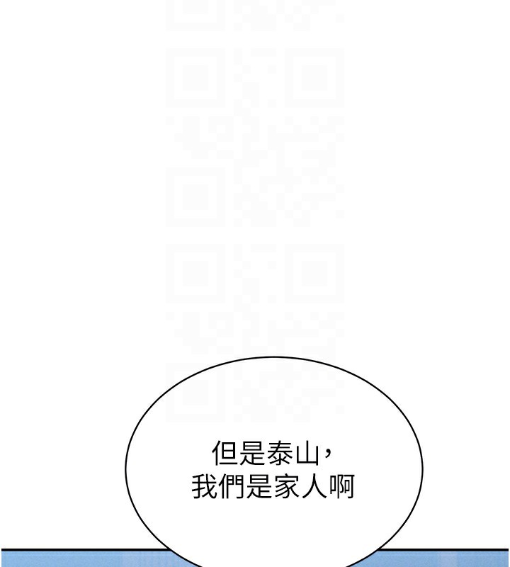 [韩国漫画] 私密视角 剧情,熟女人妻#[164P]-91
