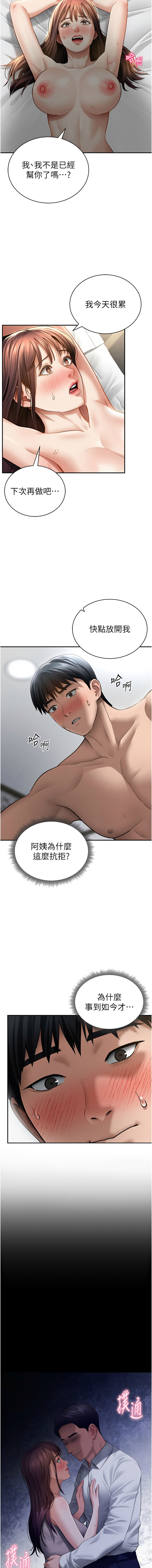 [韩国漫画] 私密视角 剧情,熟女人妻#[15P]-3