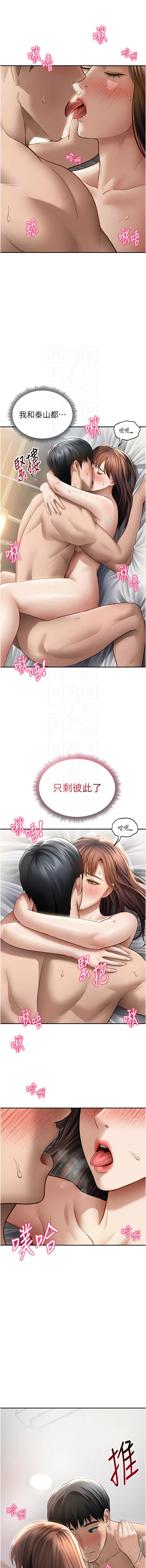 [韩国漫画] 私密视角 剧情,熟女人妻#[17P]-5