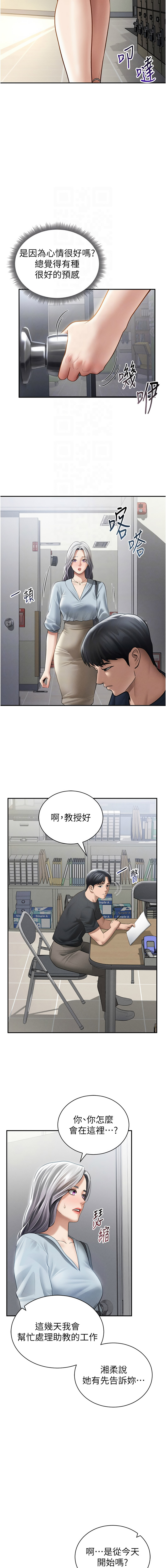 [韩国漫画] 私密视角 剧情,熟女人妻#[16P]-11