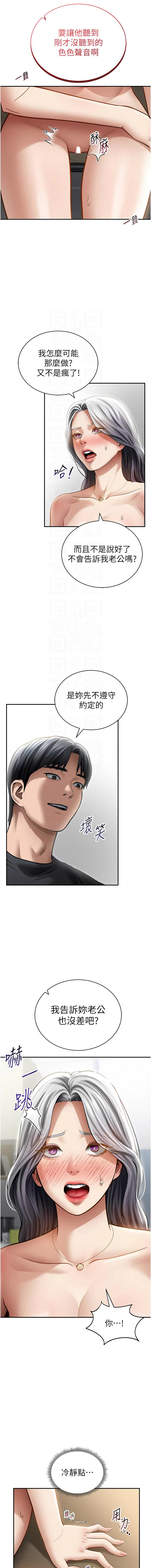 [韩国漫画] 私密视角 剧情,熟女人妻#[15P]-5