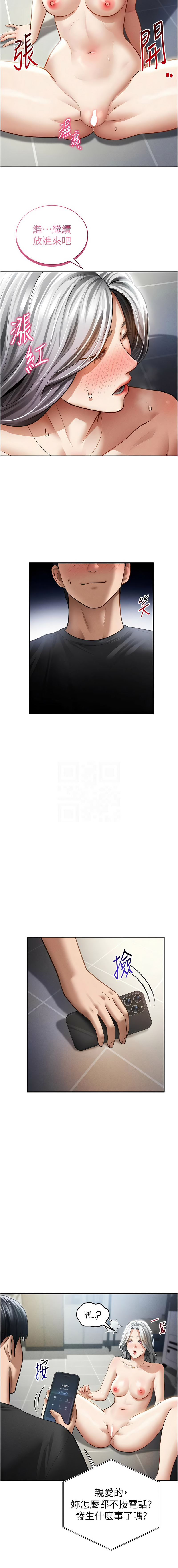 [韩国漫画] 私密视角 剧情,熟女人妻#[14P]-5