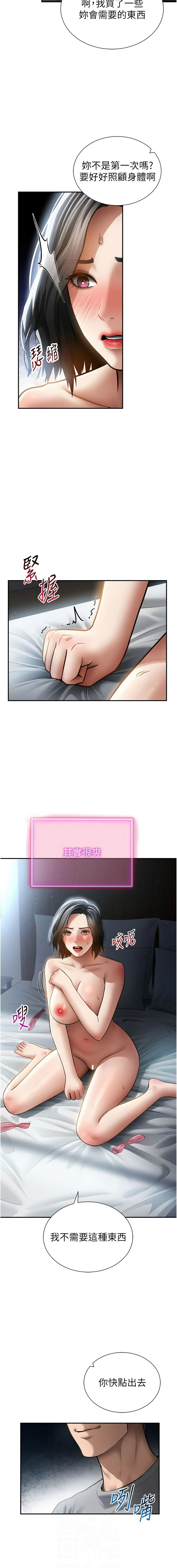 [韩国漫画] 私密视角 剧情,熟女人妻#[17P]-6