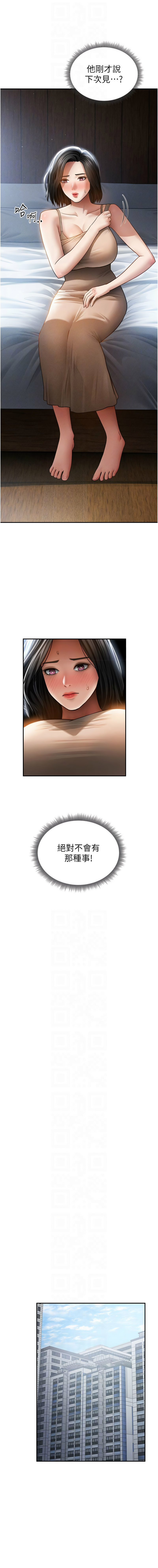 [韩国漫画] 私密视角 剧情,熟女人妻#[17P]-8