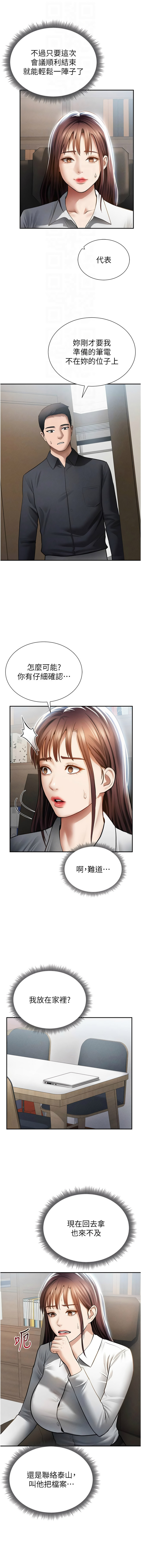 [韩国漫画] 私密视角 剧情,熟女人妻#[16P]-4