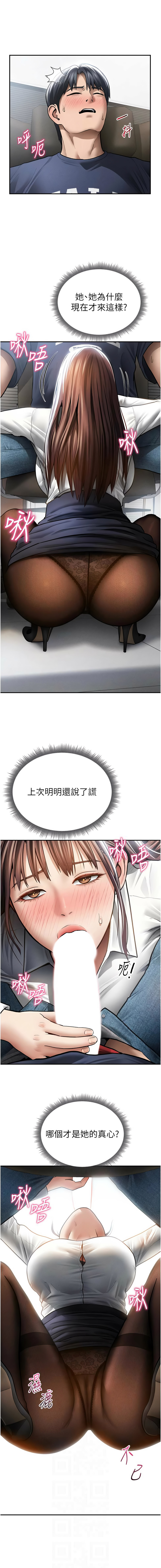 [韩国漫画] 私密视角 剧情,熟女人妻#[14P]-6
