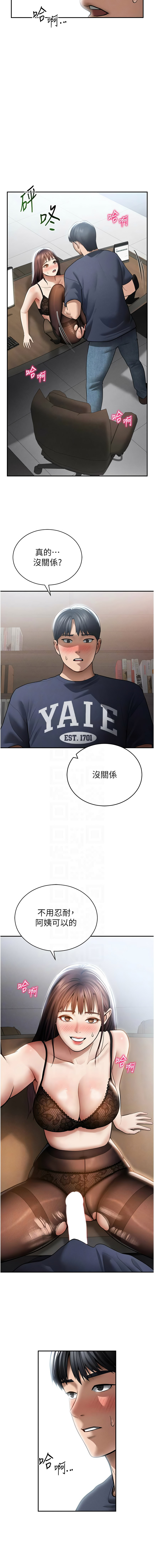 [韩国漫画] 私密视角 剧情,熟女人妻#[15P]-9