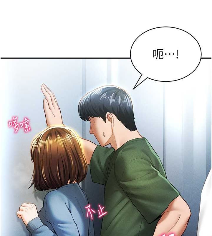 [韩国漫画] 私密视角 剧情,熟女人妻#[152P]-103