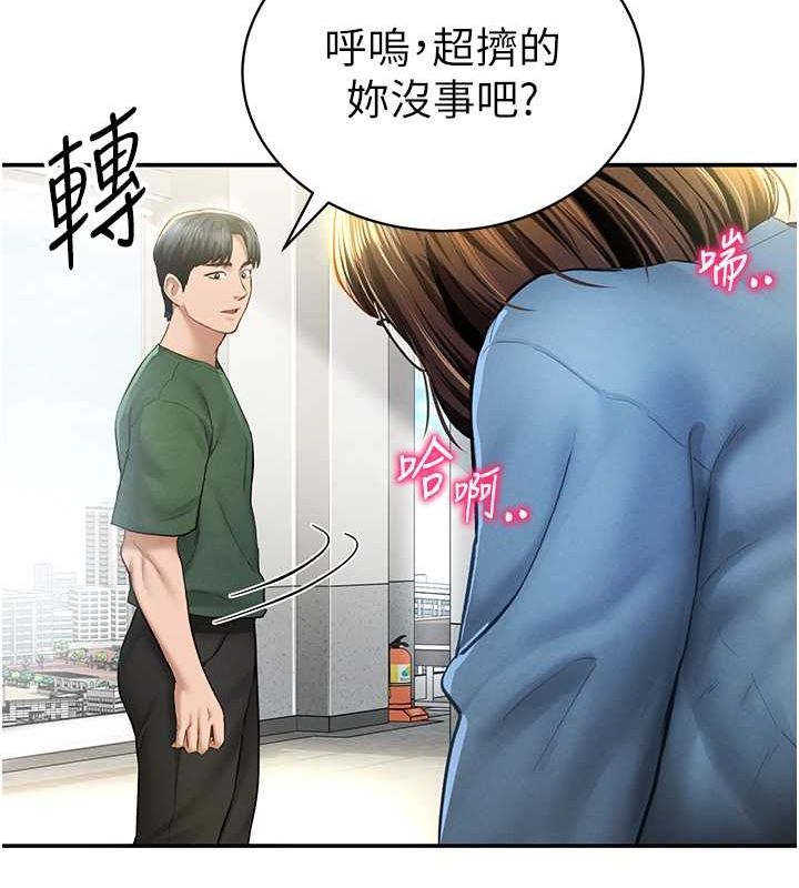 [韩国漫画] 私密视角 剧情,熟女人妻#[152P]-120