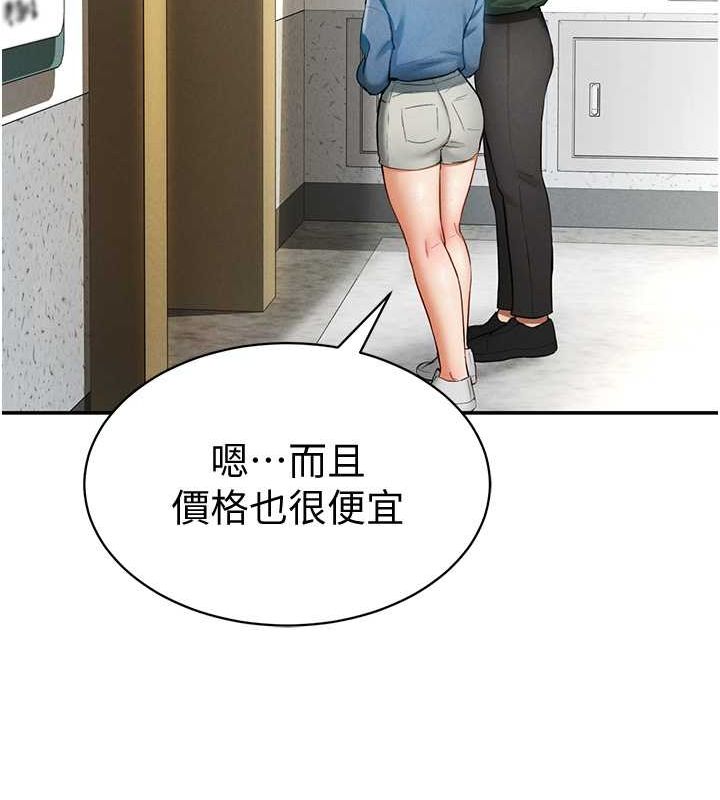 [韩国漫画] 私密视角 剧情,熟女人妻#[152P]-143