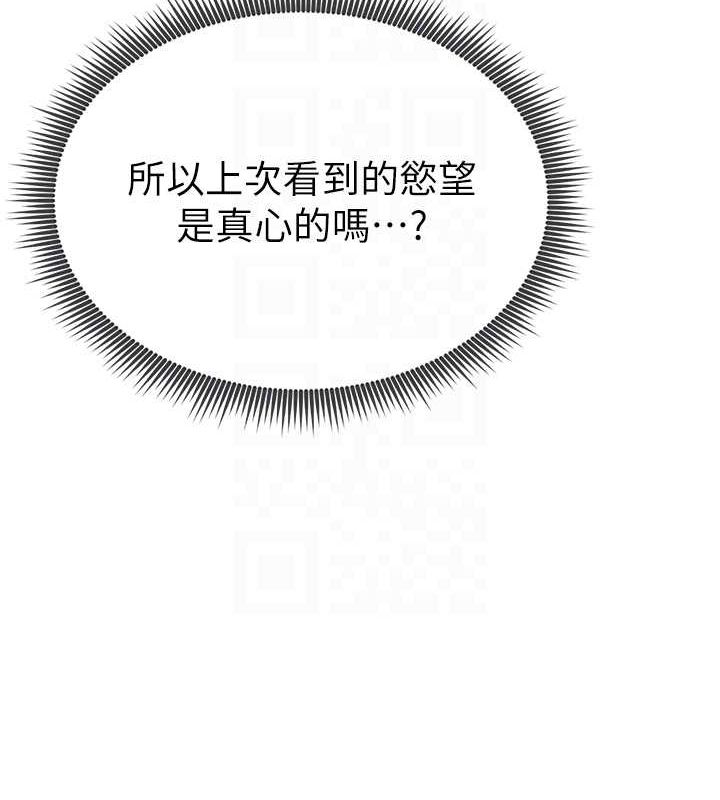 [韩国漫画] 私密视角 剧情,熟女人妻#[152P]-74