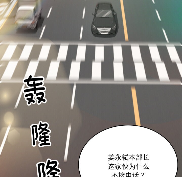 [韩国漫画] 财阀家的女婿 剧情,青年#[229P]-107